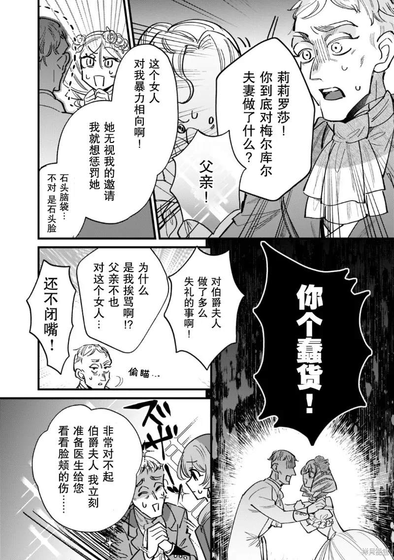 第06话 第27页