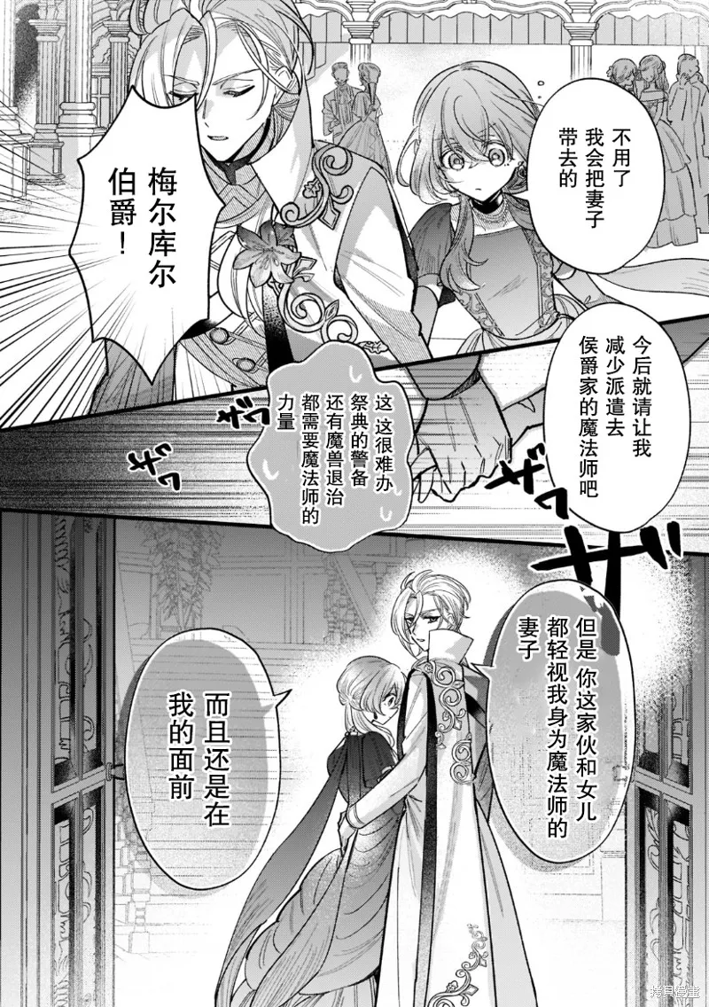 第06话 第28页