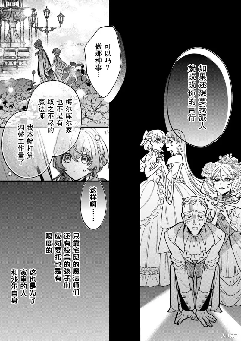 第06话 第29页