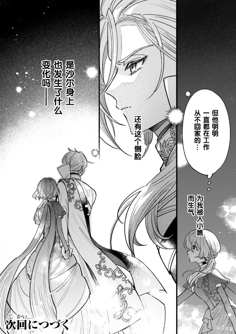 第06话 第30页