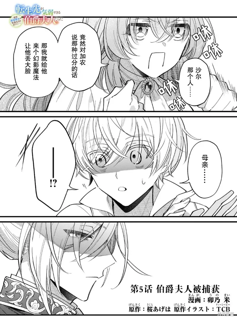 第05话 第2页