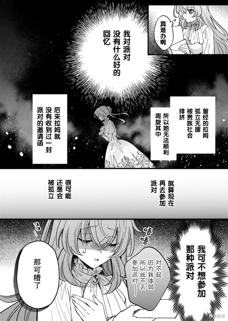 第05话 第5页