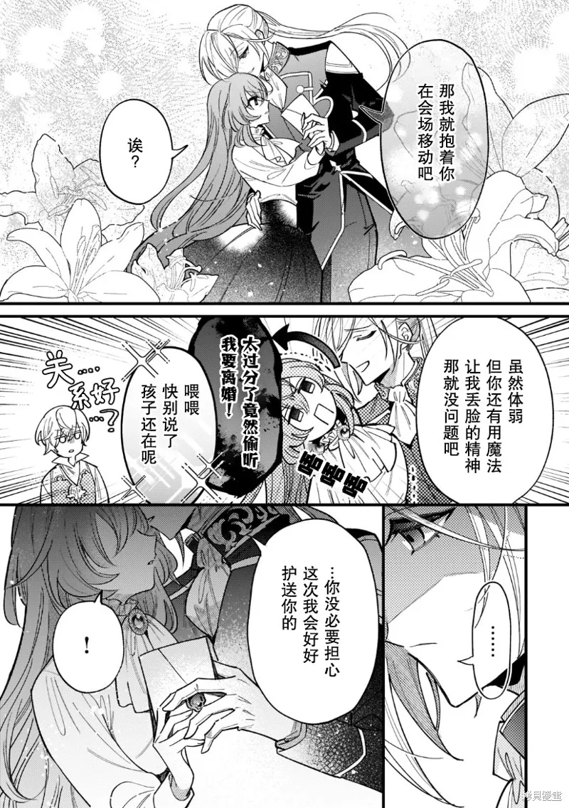 第05话 第6页
