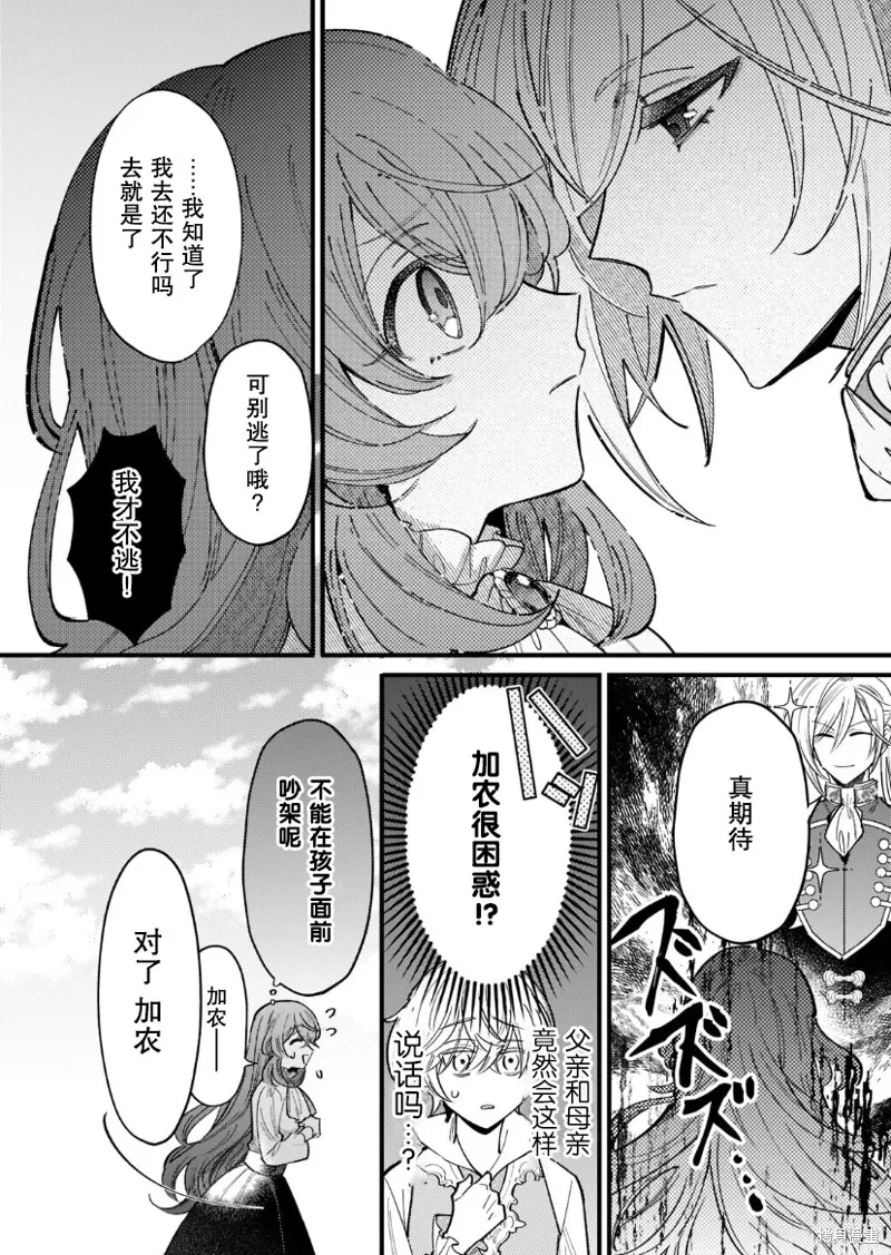 第05话 第7页