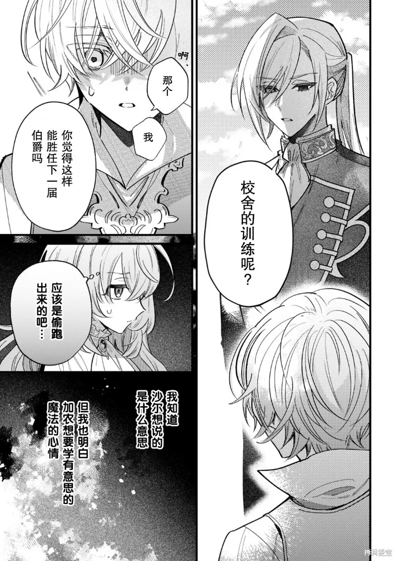 第05话 第8页