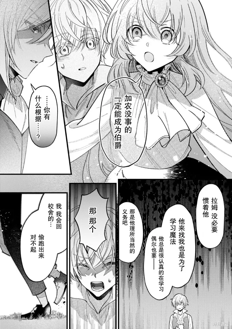 第05话 第9页