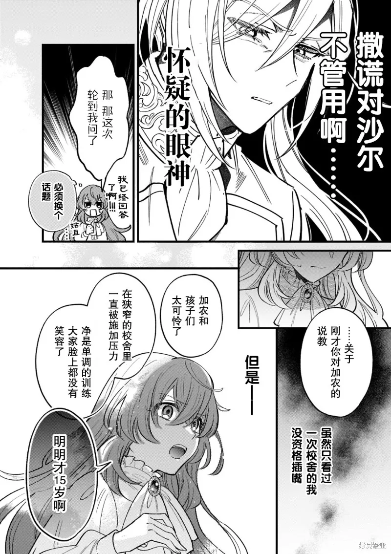 第05话 第11页