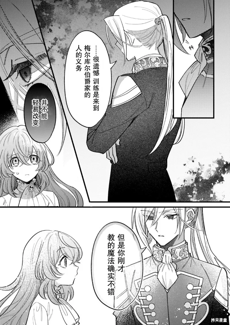 第05话 第12页