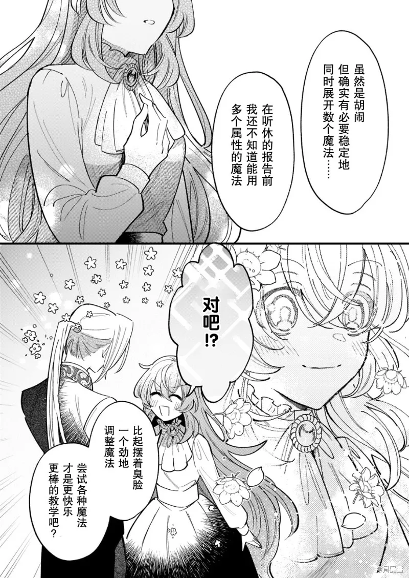 第05话 第13页