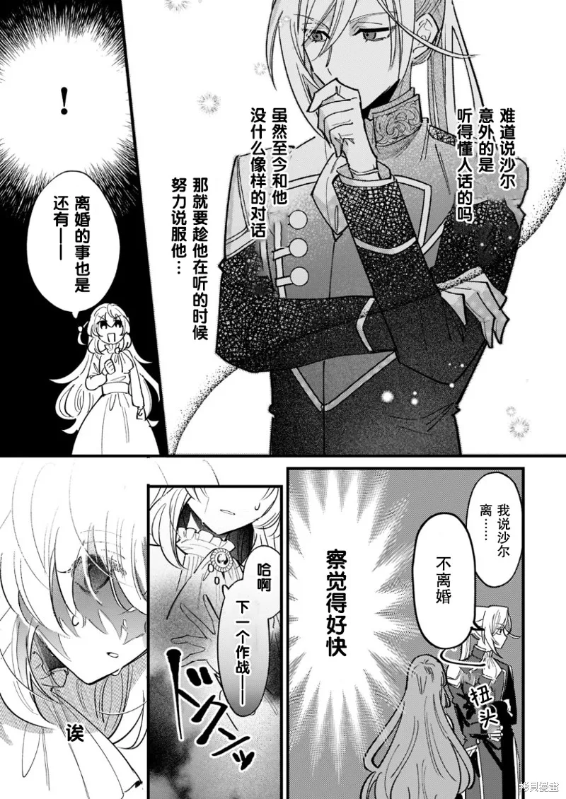 第05话 第14页