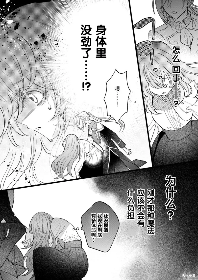 第05话 第15页