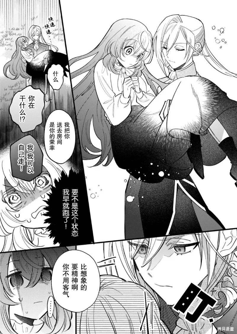 第05话 第16页