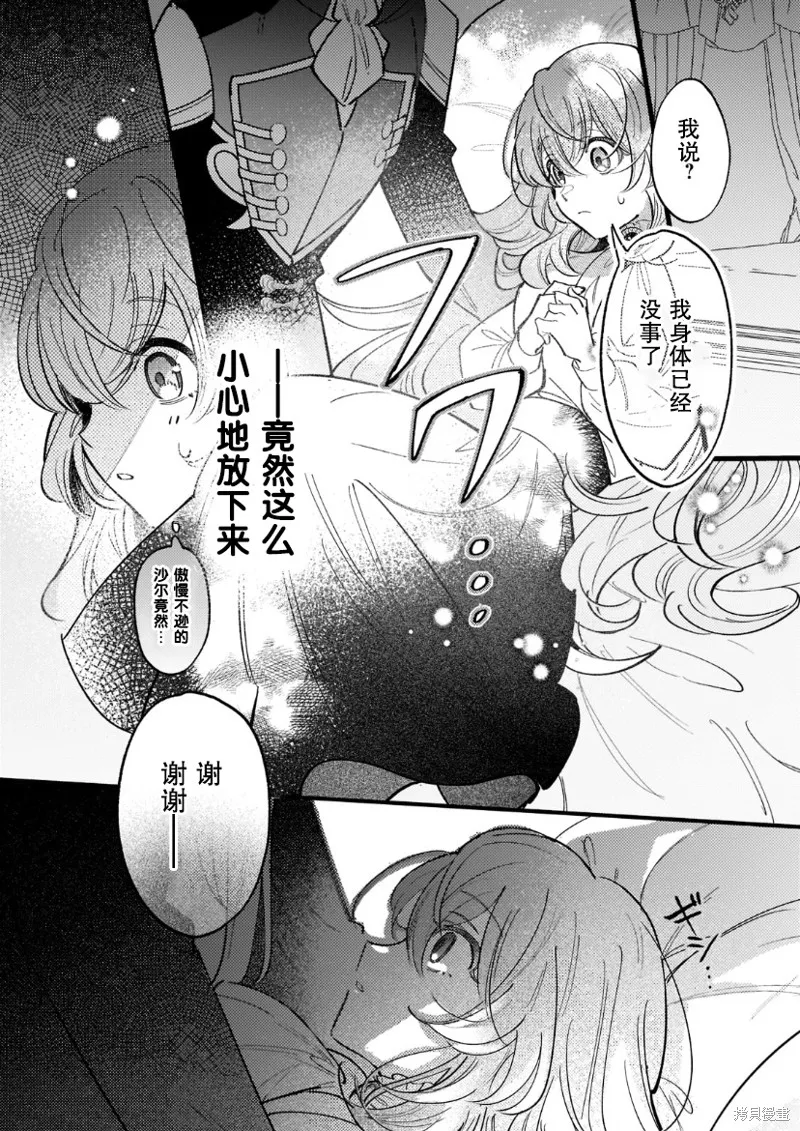 第05话 第19页