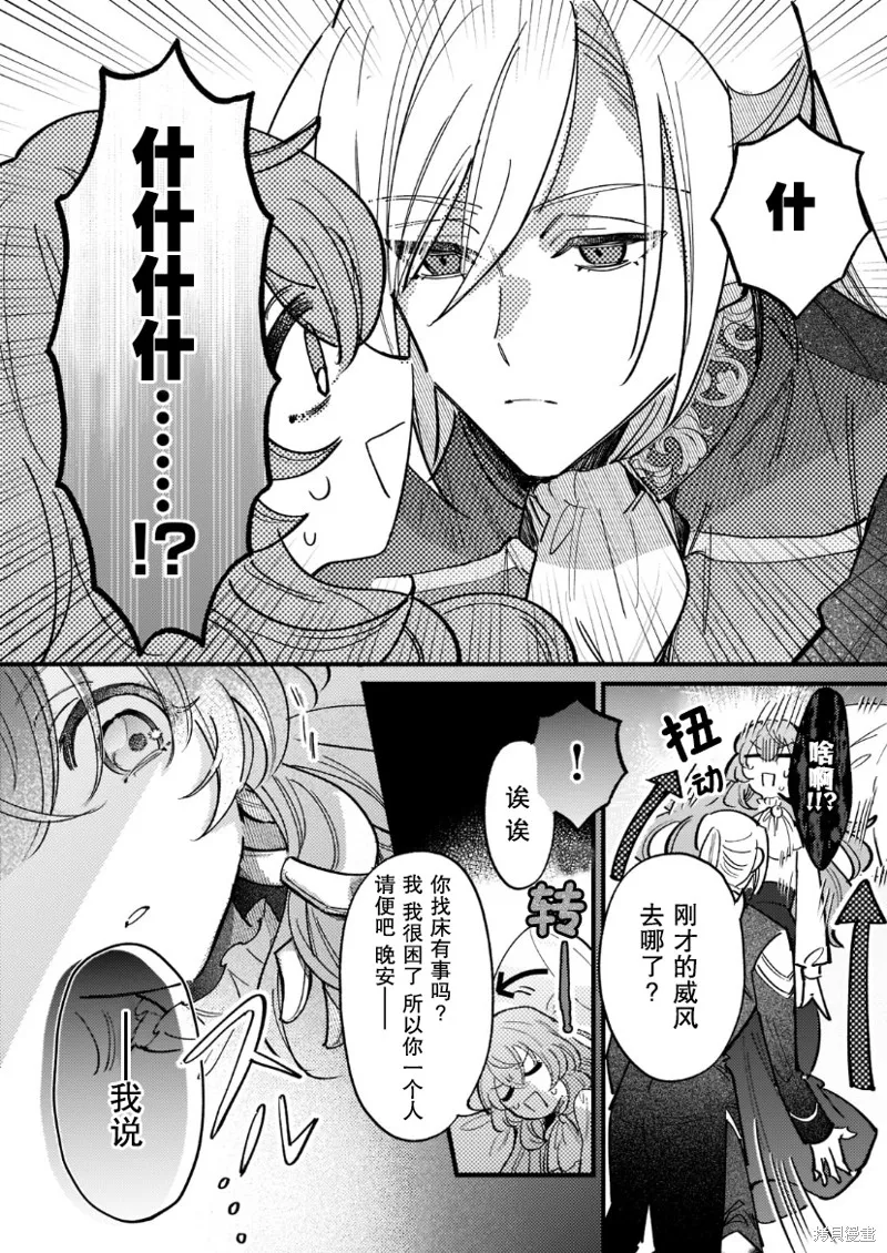 第05话 第21页
