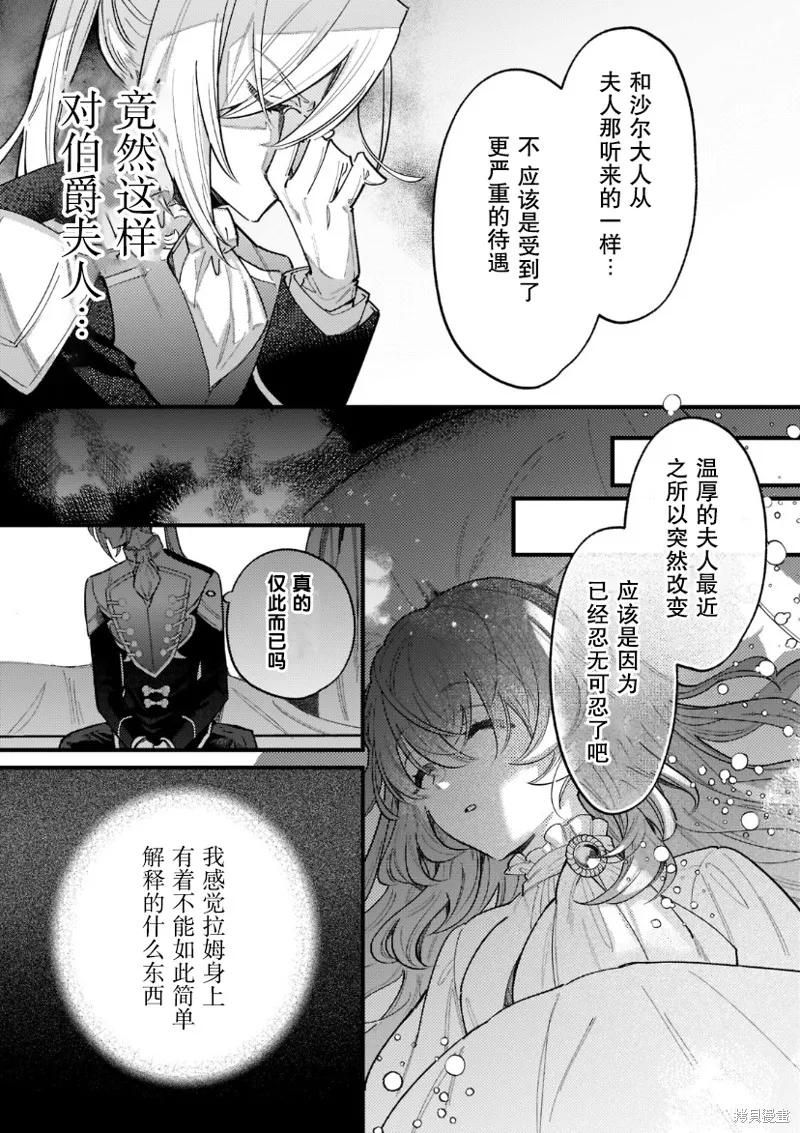 第05话 第27页
