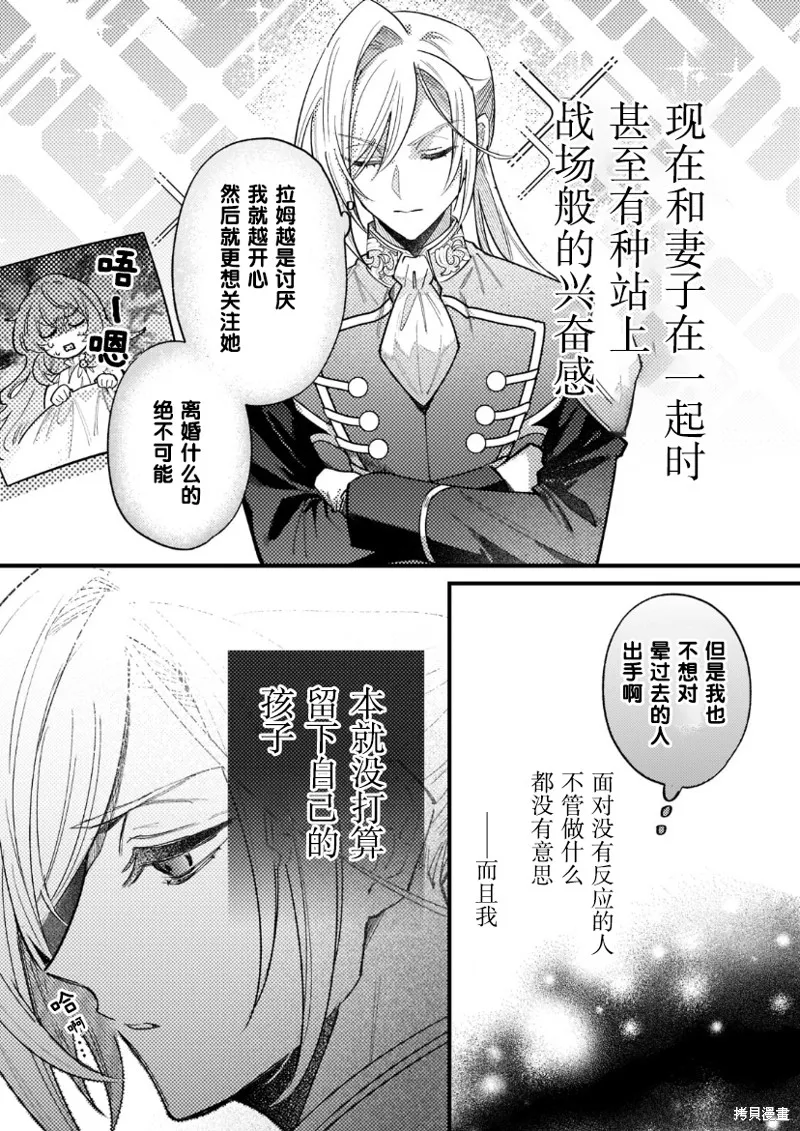 第05话 第28页