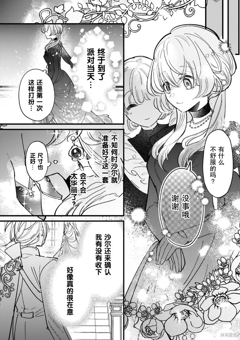 第05话 第33页