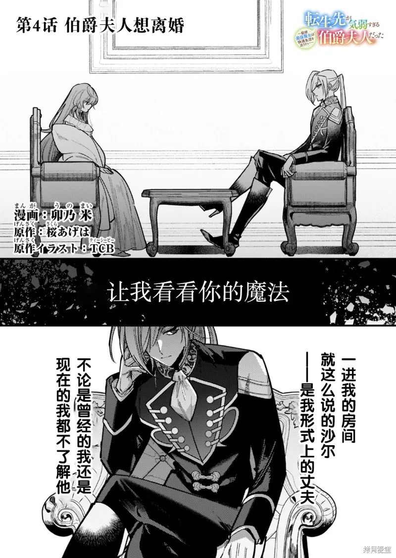 第04话 第2页