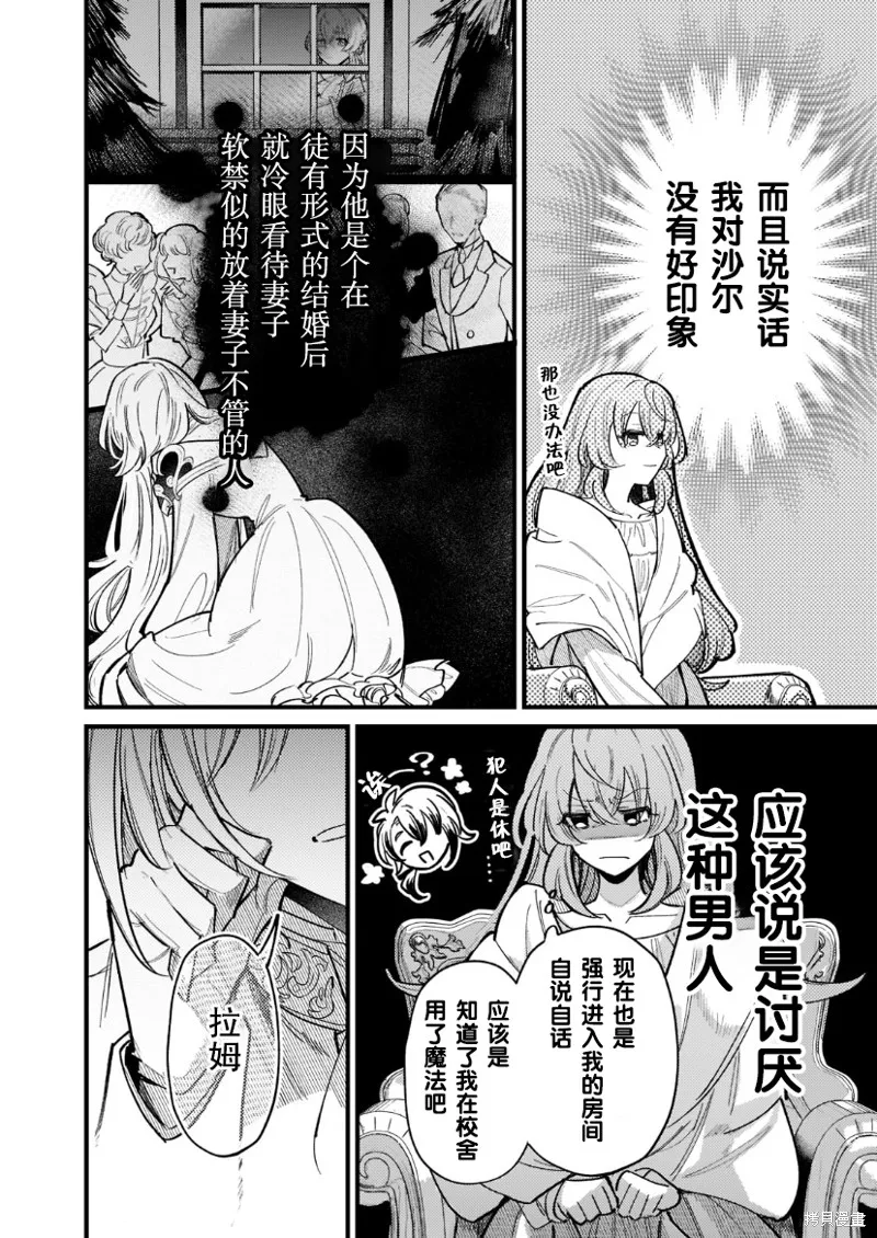第04话 第3页