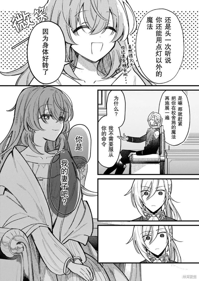 第04话 第4页