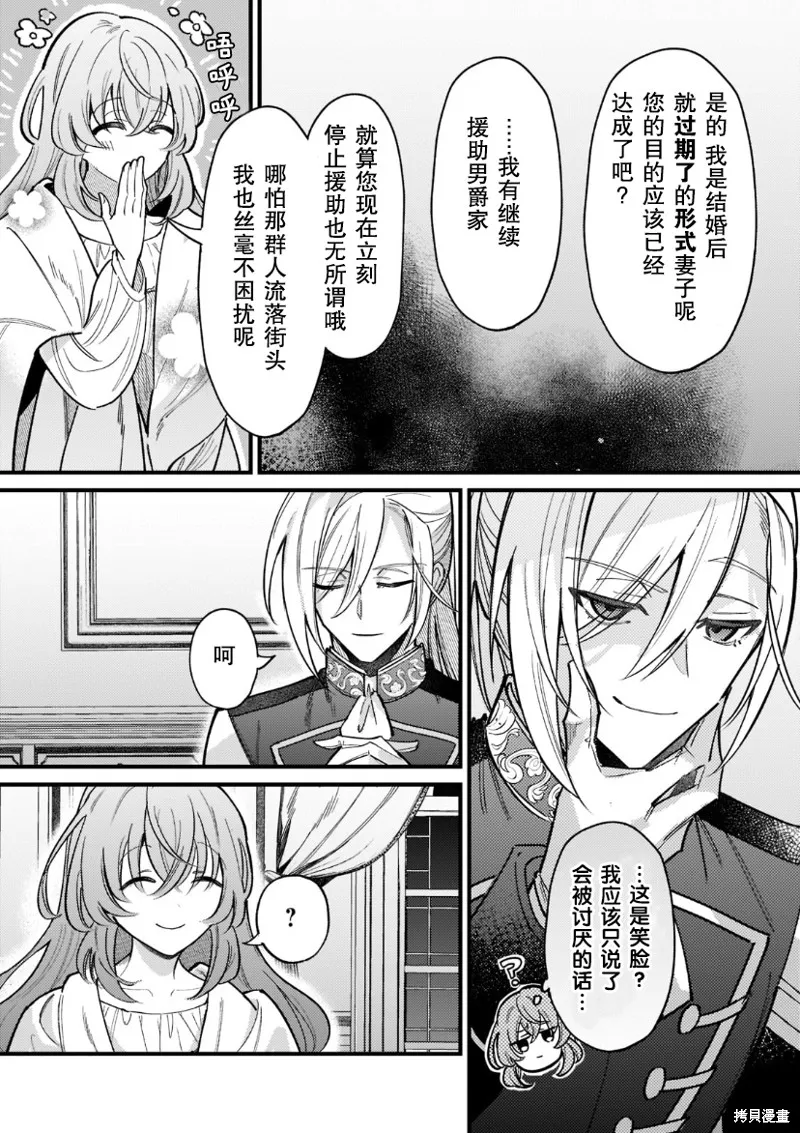 第04话 第5页