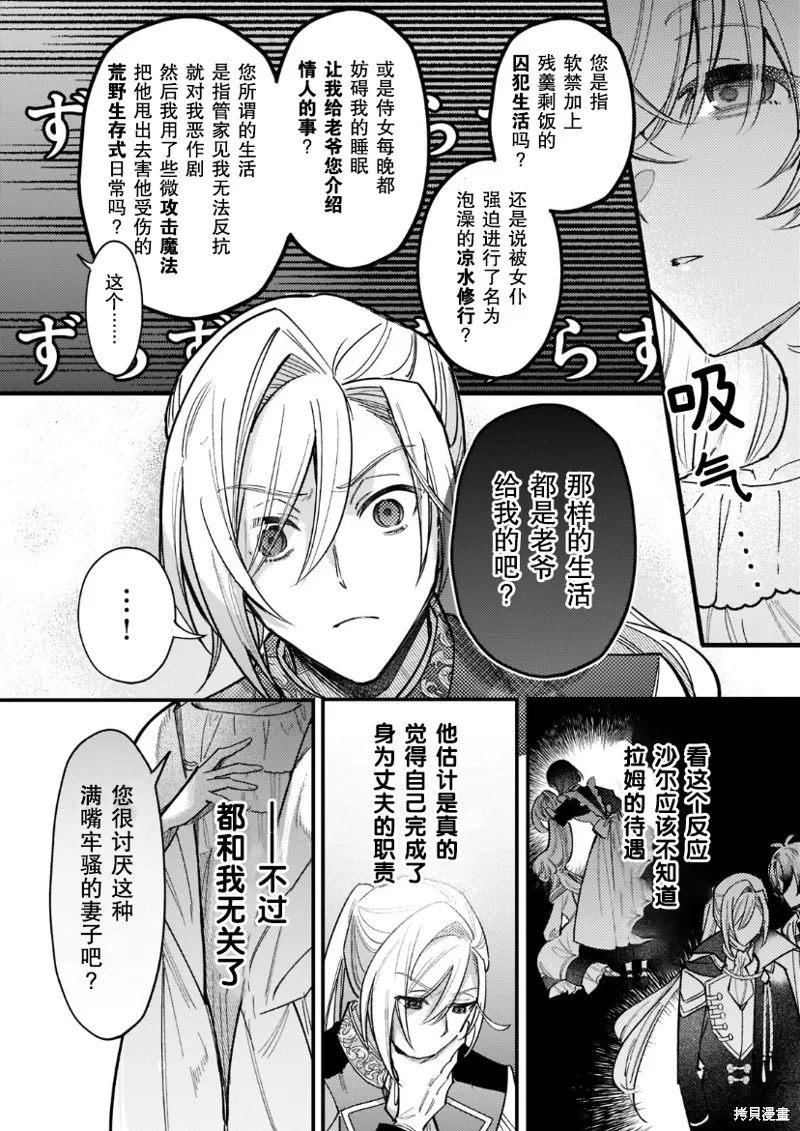 第04话 第7页