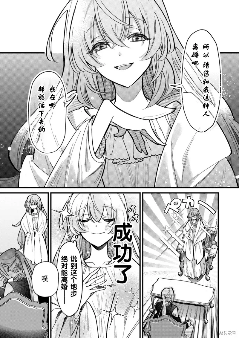 第04话 第8页