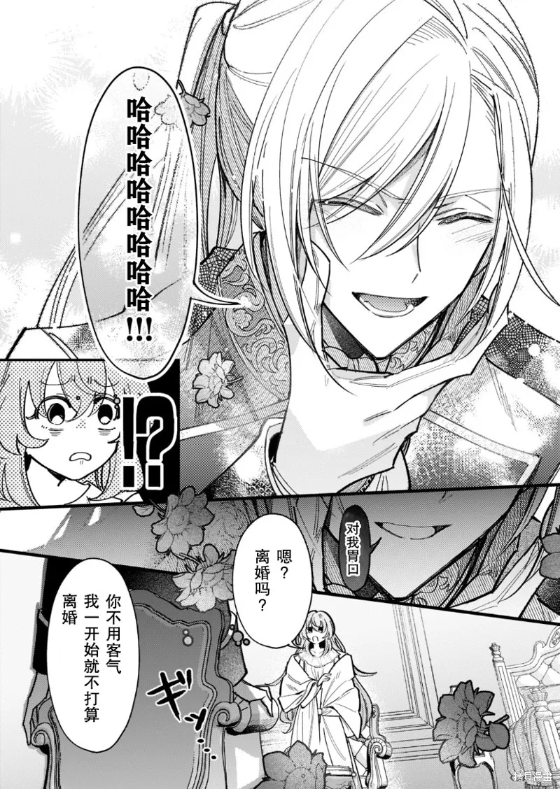 第04话 第9页