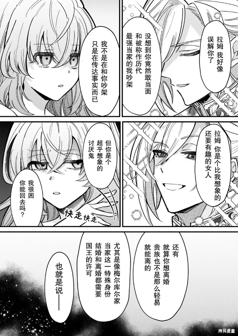 第04话 第11页
