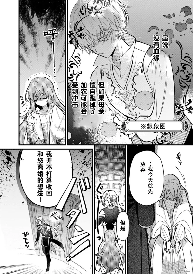 第04话 第13页