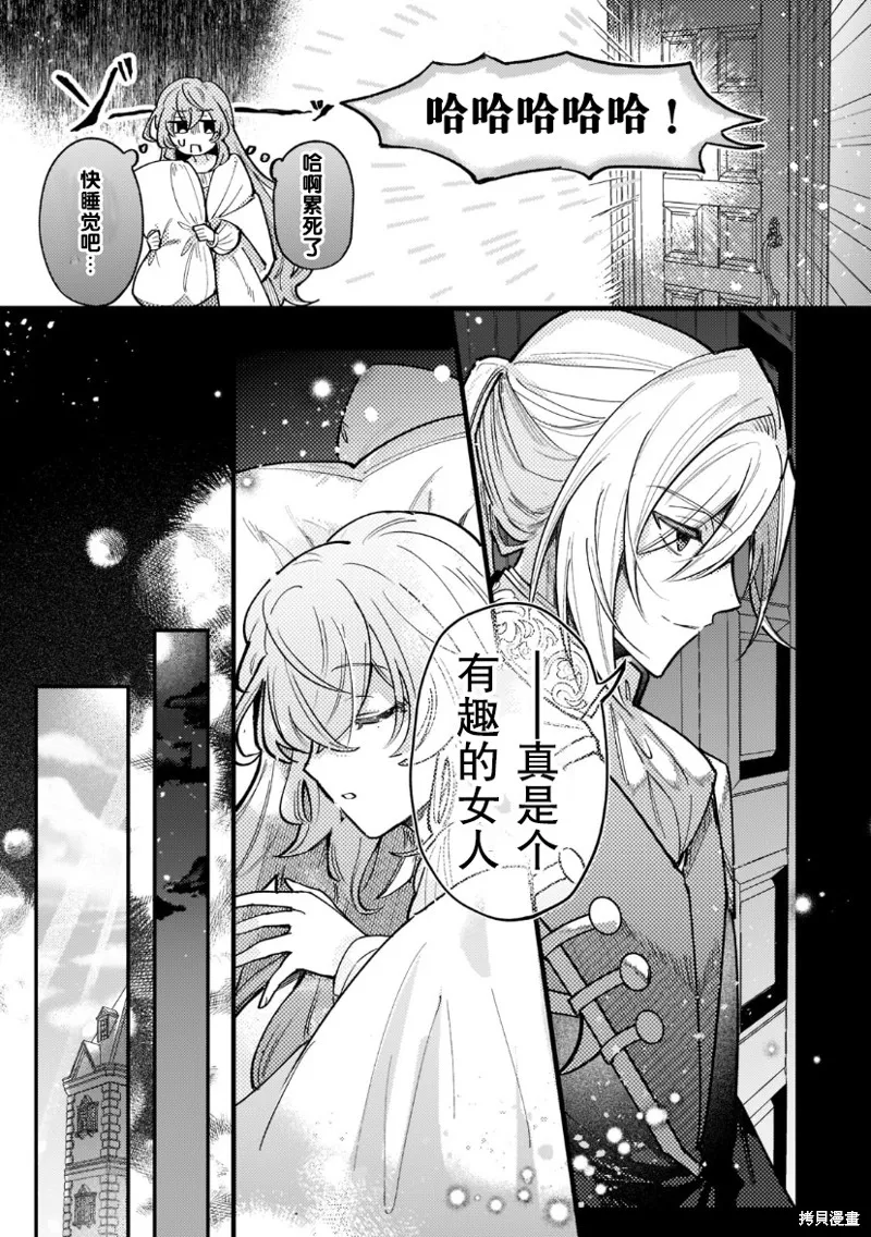 第04话 第14页