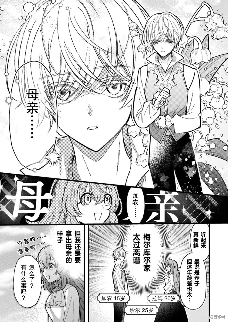 第04话 第16页