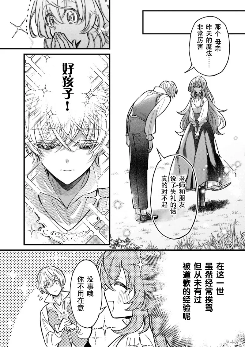 第04话 第17页