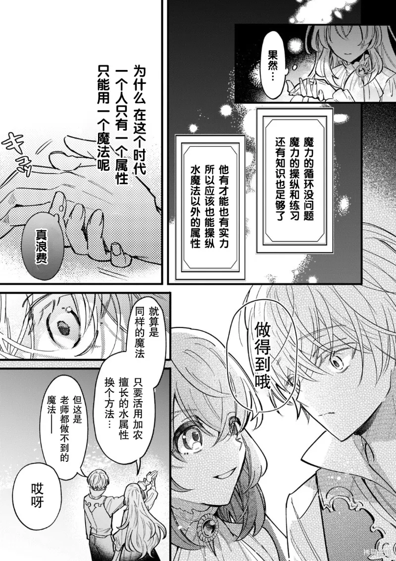第04话 第20页