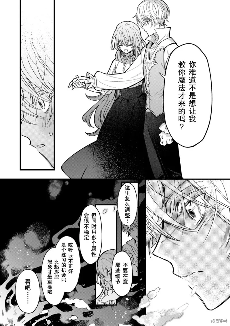 第04话 第21页