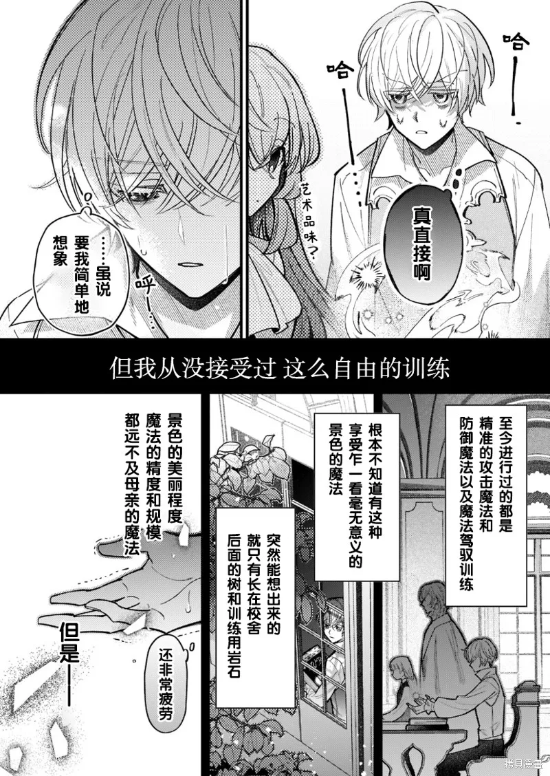 第04话 第23页