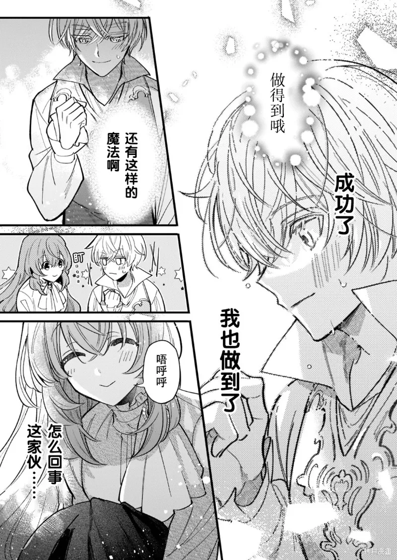 第04话 第24页