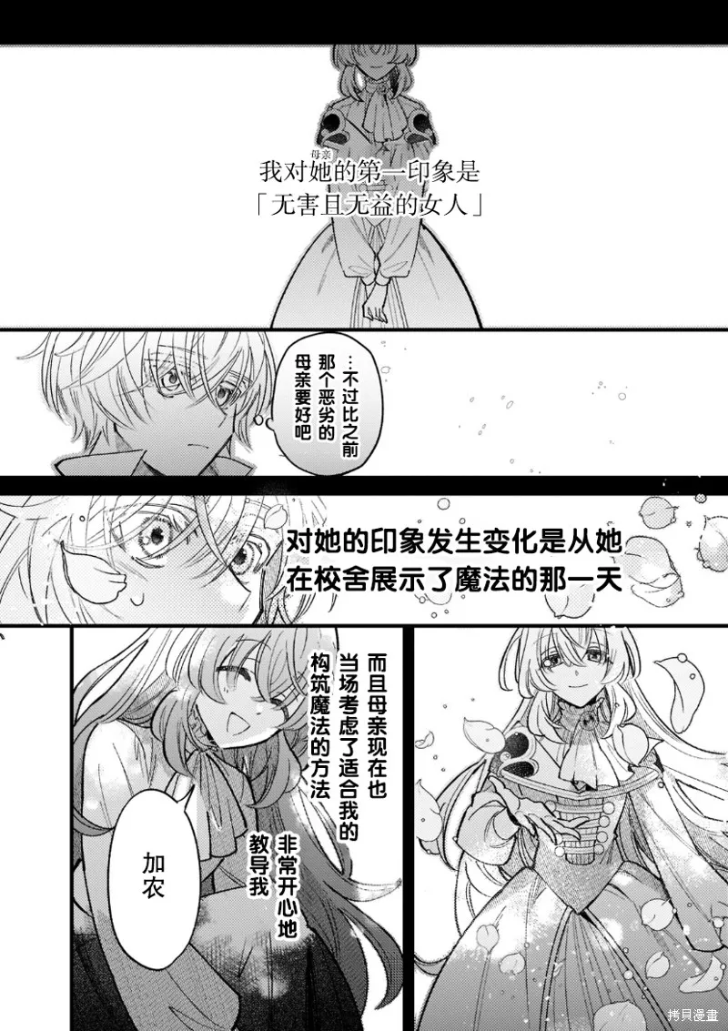 第04话 第25页