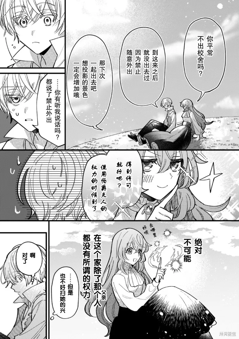 第04话 第26页