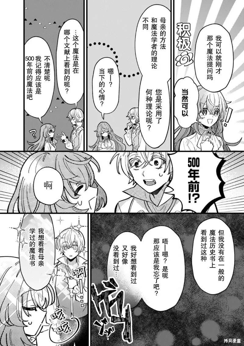 第04话 第27页