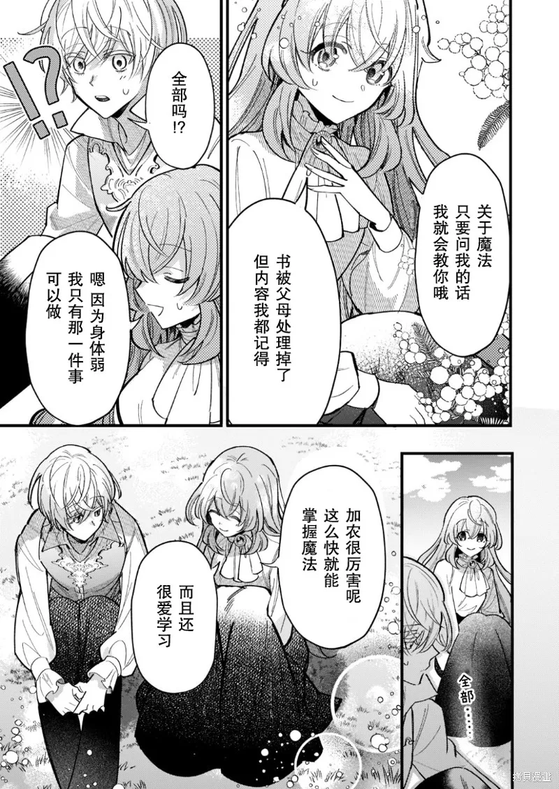 第04话 第28页
