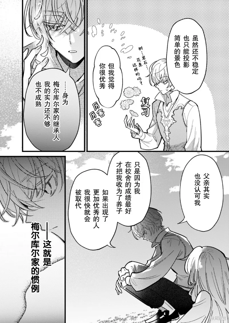 第04话 第29页