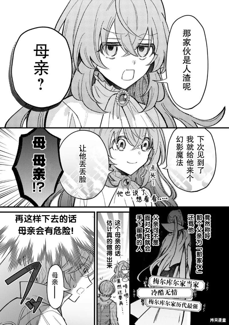 第04话 第30页