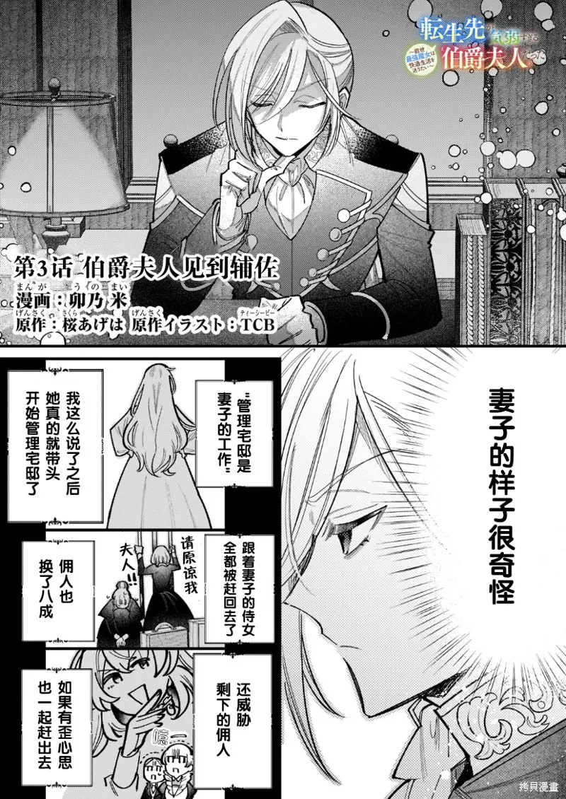 第03话 第2页