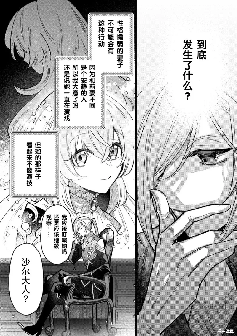 第03话 第3页