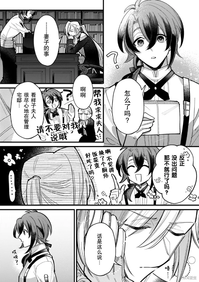 第03话 第4页