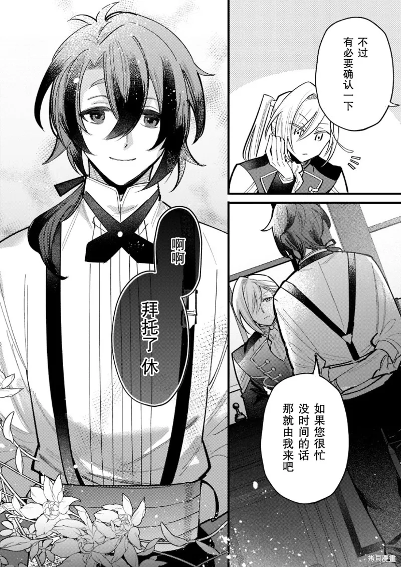 第03话 第5页
