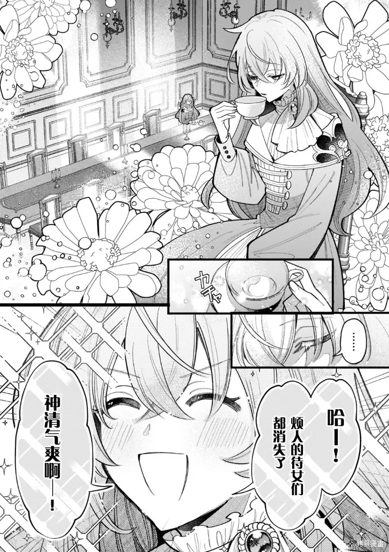 第03话 第6页