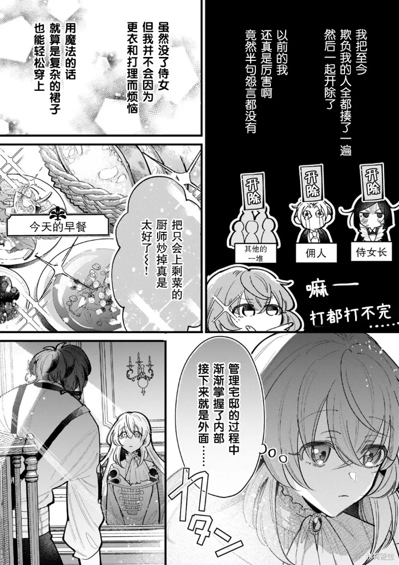 第03话 第7页