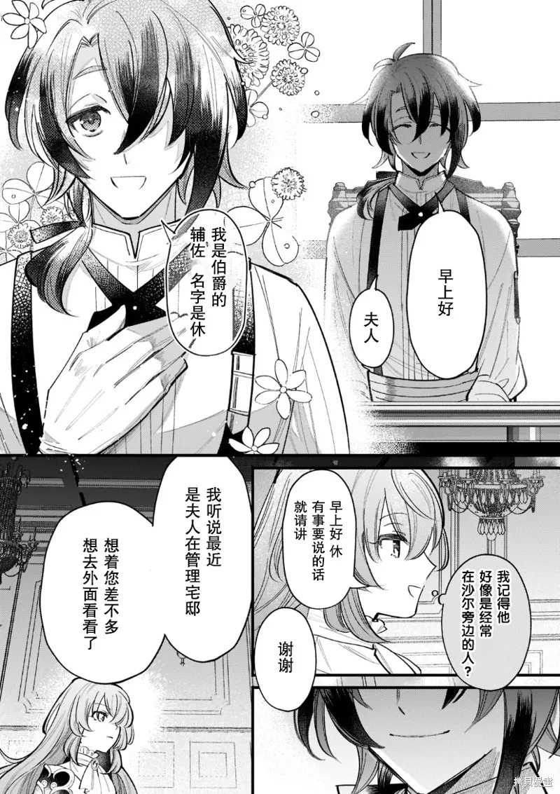 第03话 第8页